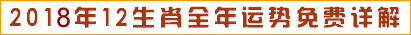 2017運勢